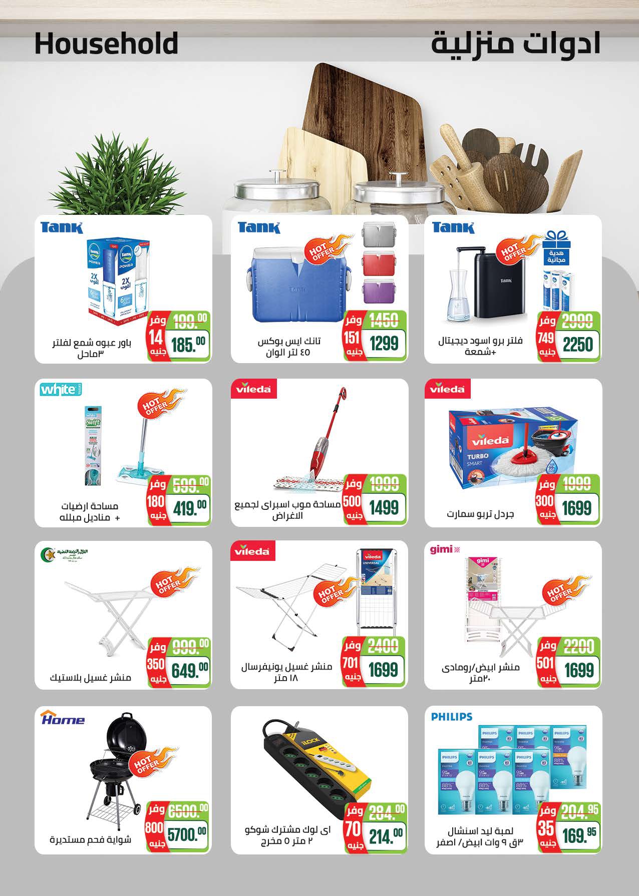 saudi offers from 2aug to 1aug 2025 عروض سعودى من 2 أغسطس حتى 1 أغسطس 2025 صفحة رقم 45